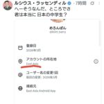 レス1番の画像3