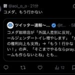 レス2番の画像2