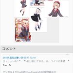 レス2番の画像1