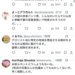レス1番の画像6