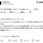 レス18番の画像1