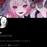 レス6番の画像1