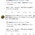 レス2番の画像2