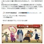 レス72番の画像1