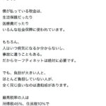 レス2番の画像1