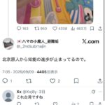 レス1番の画像5