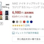 レス21番の画像5