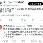 レス2番の画像1