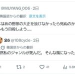 レス140番の画像3