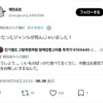 レス140番の画像2