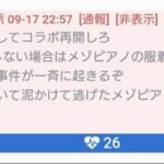 レス2番の画像3
