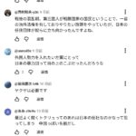 レス2番の画像1