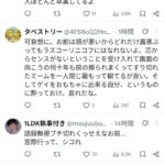 レス2番の画像1