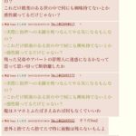 レス97番の画像2