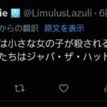 レス18番の画像1