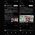 レス2番の画像3