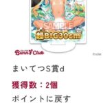 レス1番の画像3