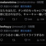 レス14番の画像1