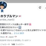 レス4番の画像1