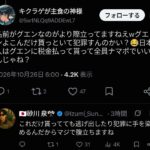 レス2番の画像3