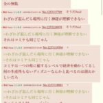 レス112番の画像2