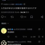 レス27番の画像1