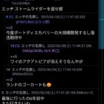 レス115番の画像1
