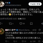 レス2番の画像2
