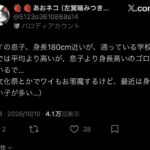 レス5番の画像1