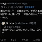 レス29番の画像1