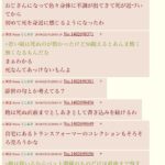 レス97番の画像3