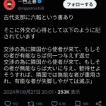 レス31番の画像2