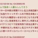 レス13番の画像1