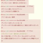 レス112番の画像1
