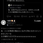 レス2番の画像1