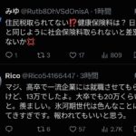 レス2番の画像1