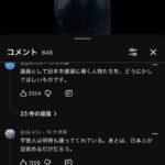 レス3番の画像1