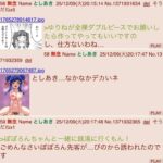 レス54番の画像1