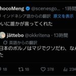 レス23番の画像1