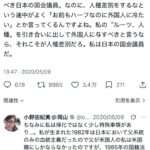 レス1番の画像2