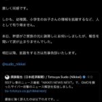 レス38番の画像1