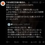 レス1番の画像2